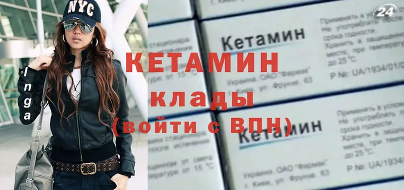 КЕТАМИН ketamine  Бокситогорск 